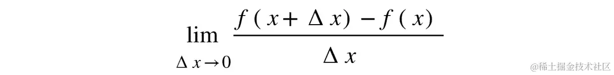 图 10.4：计算导数的公式