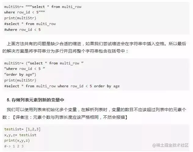 原来月薪50K的Python开发都是运用这些技巧高效编程