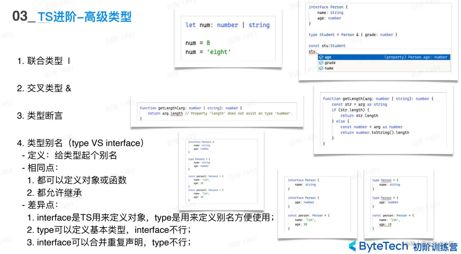 屏幕截图 2023-08-12 174749.png