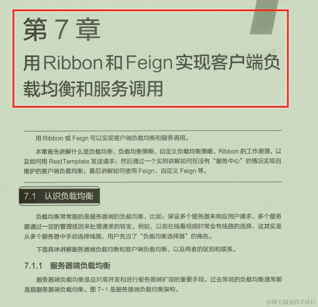 阿里技术专家，紧跟潮流，解读spring微服务架构技术的演进