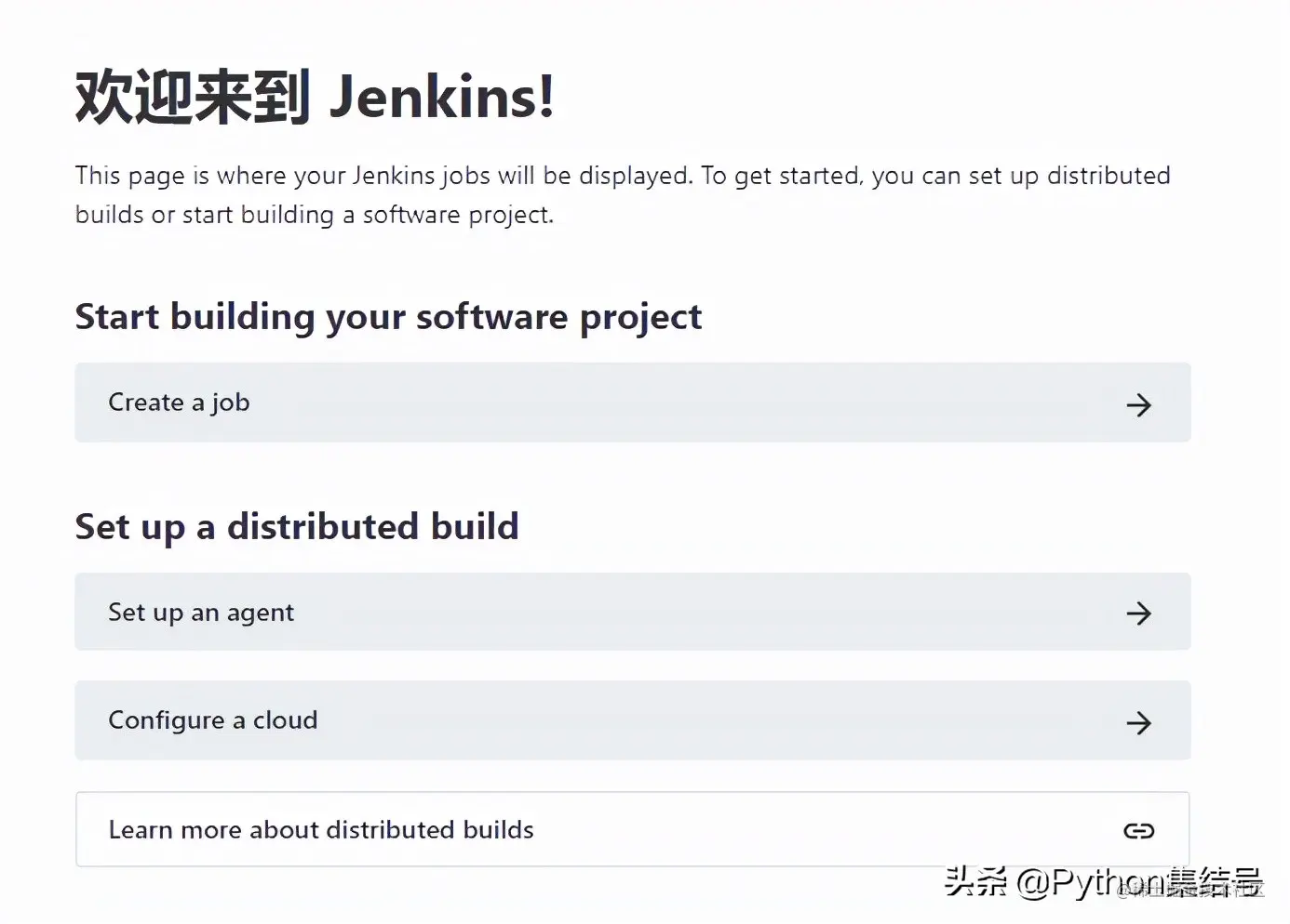 搭建并使用 Jenkins 自动化构建环境