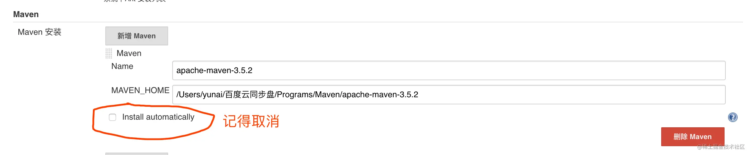 Maven 配置