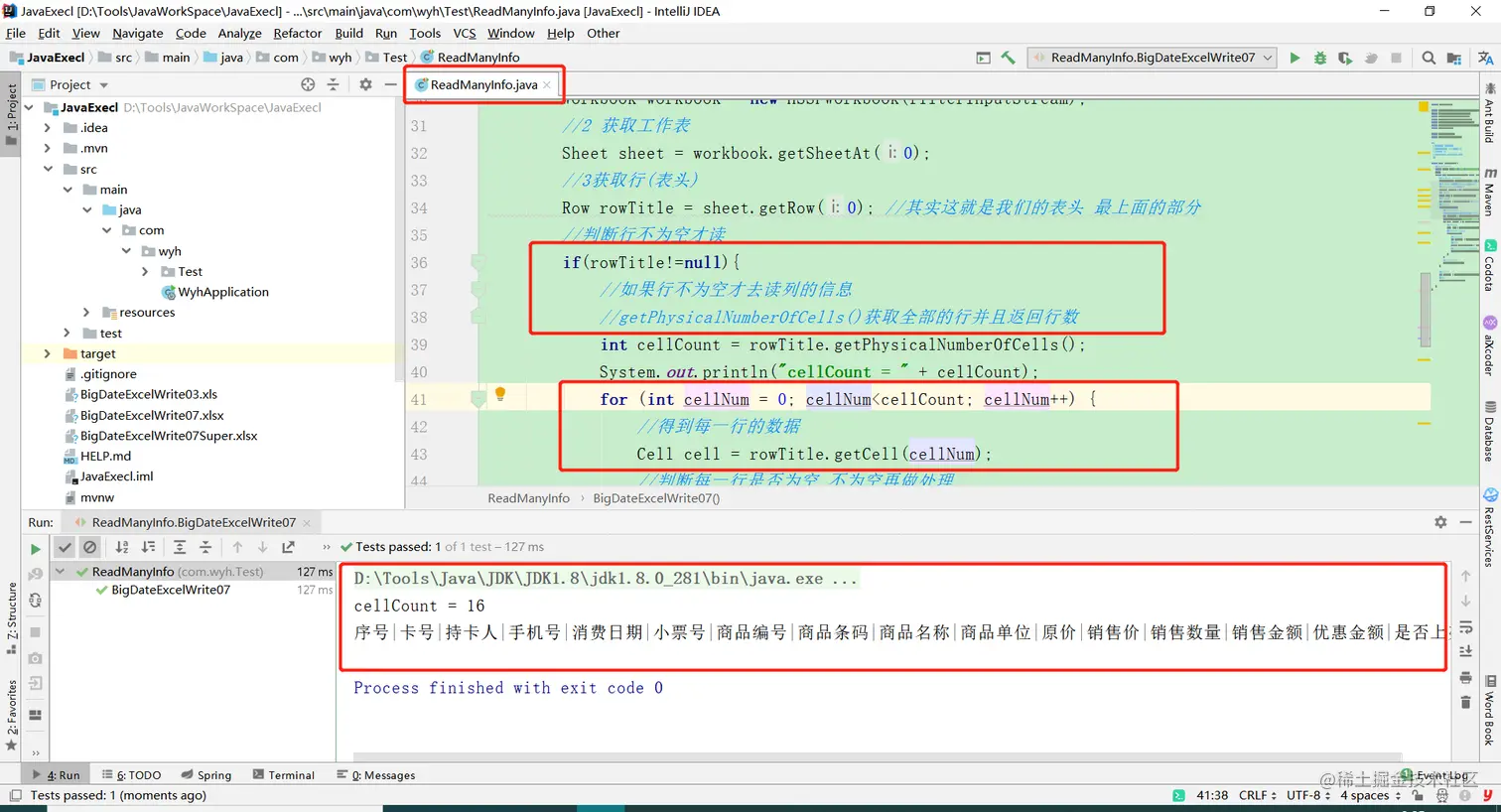 JAVA使用POI(XSSFWORKBOOK)读取EXCEL文件过程解析-eolink官网