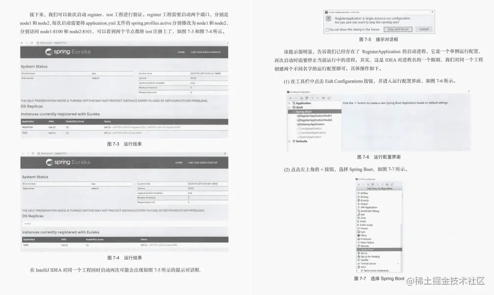 GitHub上线一天星标99.9K：阿里内部高逼格SpringCloud实战手册