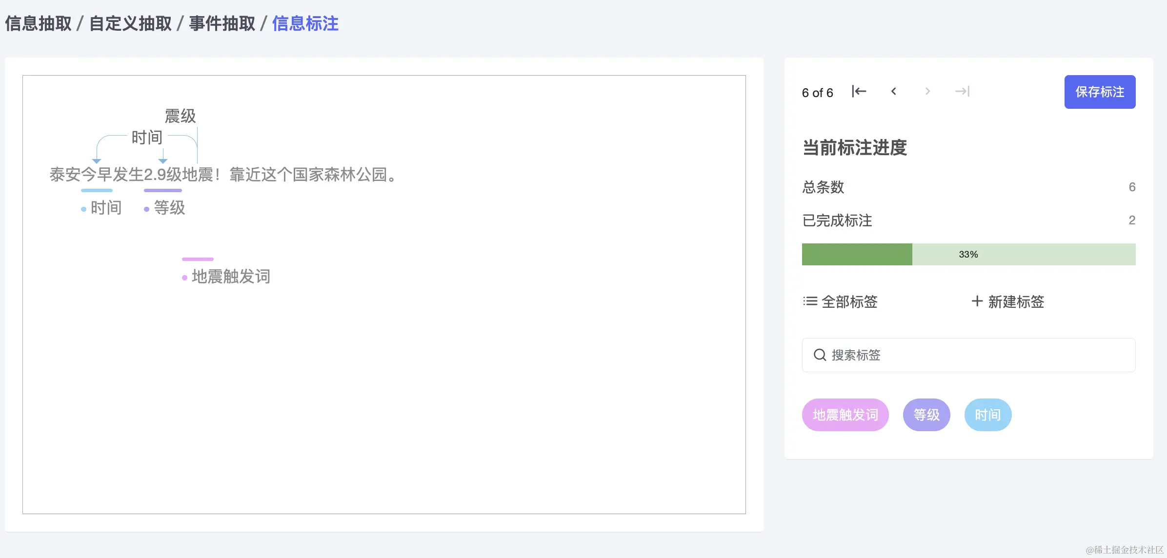 事件抽取标注.png
