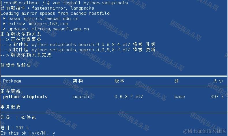 详解Supervisor进程守护监控