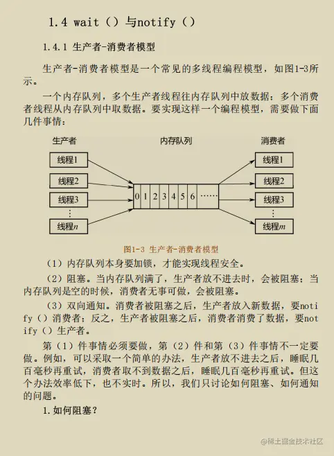 直击灵魂！美团大牛手撸并发原理笔记，由浅入深剖析JDK源码