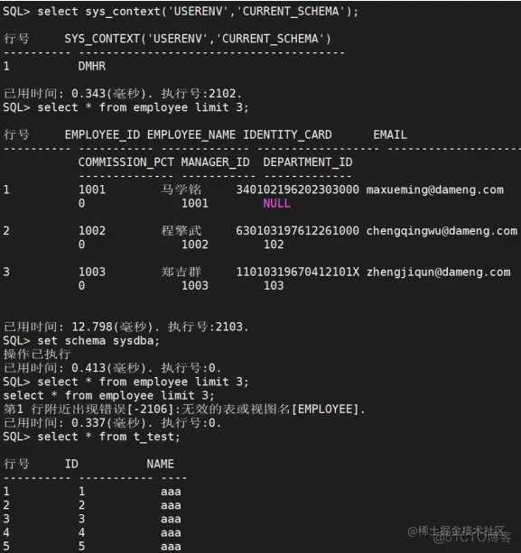 DM8数据库模式对象管理_聚簇索引