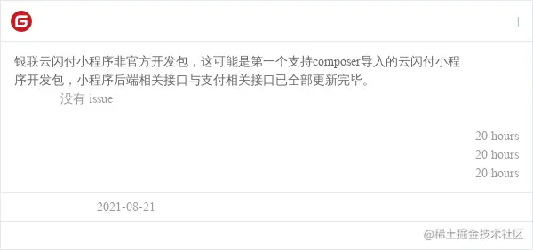 cfn/unionpay 云闪付小程序开发包