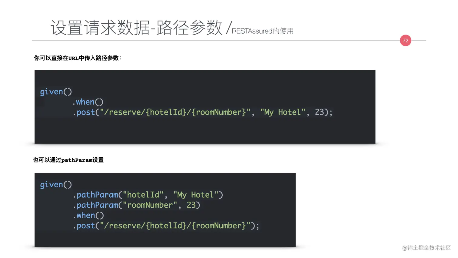 写给JAVA开发者的自动化测试不完全指南0712.072.jpeg