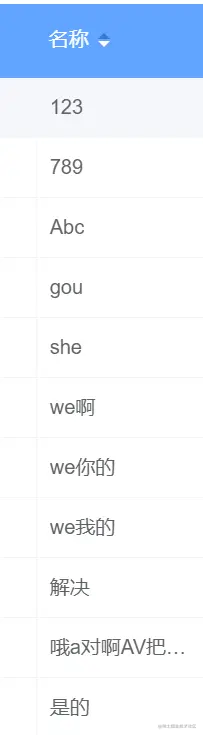 如何解决vue elementUI中table里数字、字母、中文混合排序问题