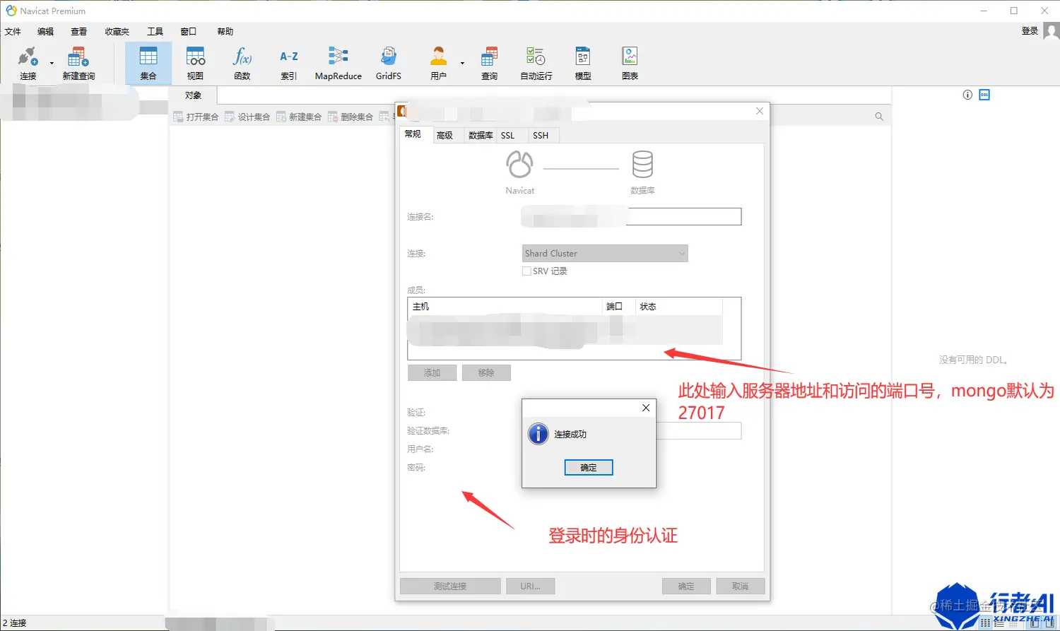 测试MongoDB连接状态