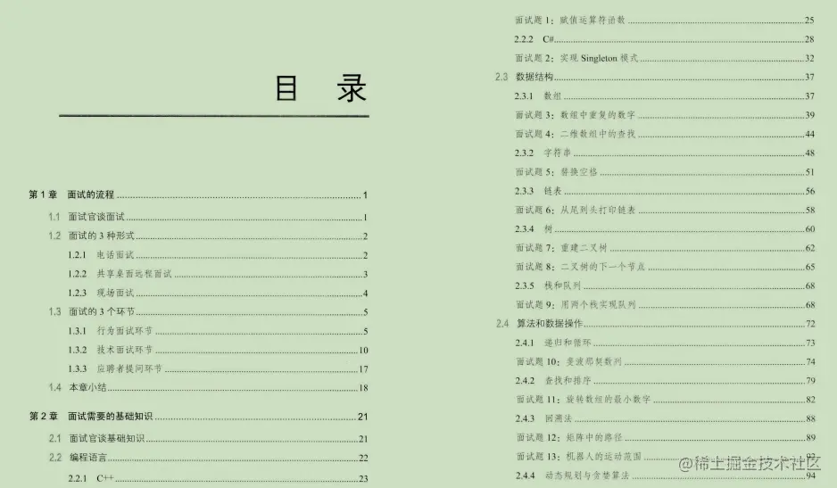 985硕，秋招面试30家企业，怒斩阿里、字节、美团offer