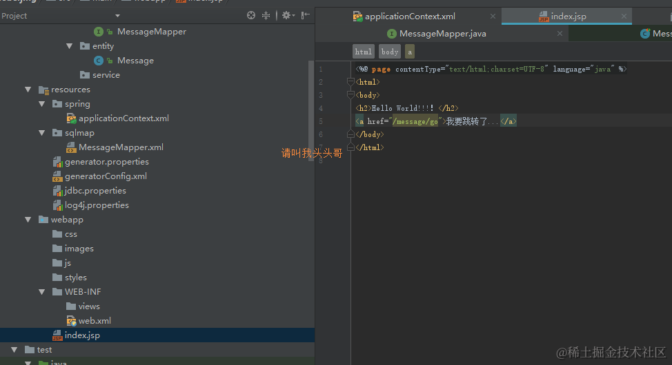 详解intellij idea 搭建SSM框架(spring+maven+mybatis+mysql+junit)(下)