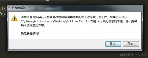 Win7系统文件上添加Sublime Text 3的打开方式