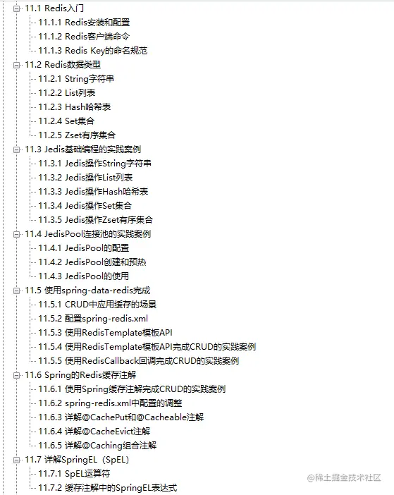 Alibaba又爆新作：底层即真理Netty+Redis+ZK解读高并发系统架构