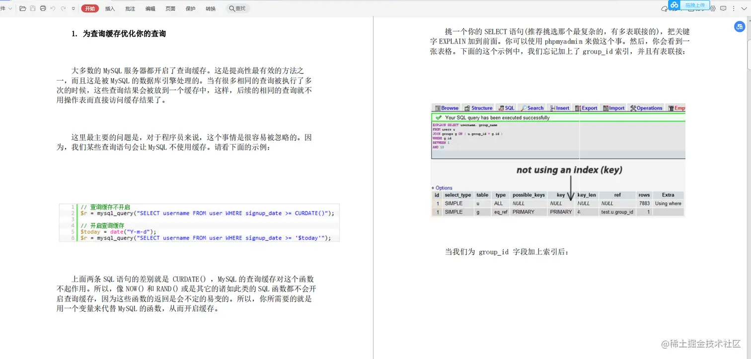 32天高效突击：框架+性能优化+微服务+分布式，笔记面试全有