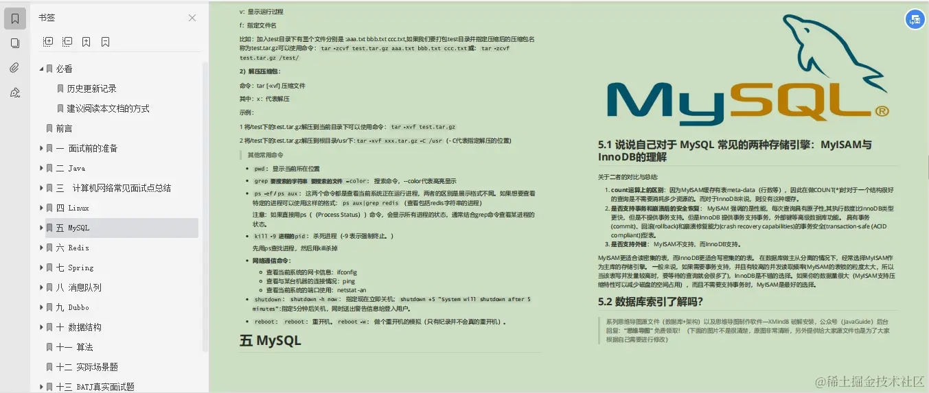 Github上365道Java高频面试复习题，助你吊打面试官