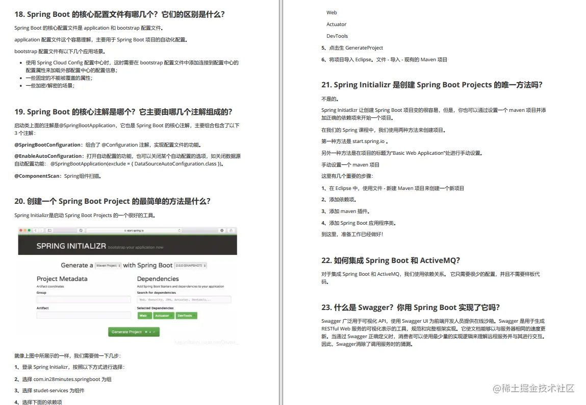 三年渣本滴滴程序员爆肝“Java面试手册（第五版）”全会涨了36K