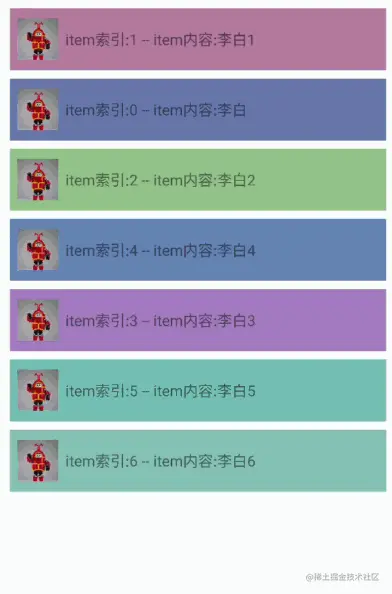 DiffUtils.Callback实现数据刷新