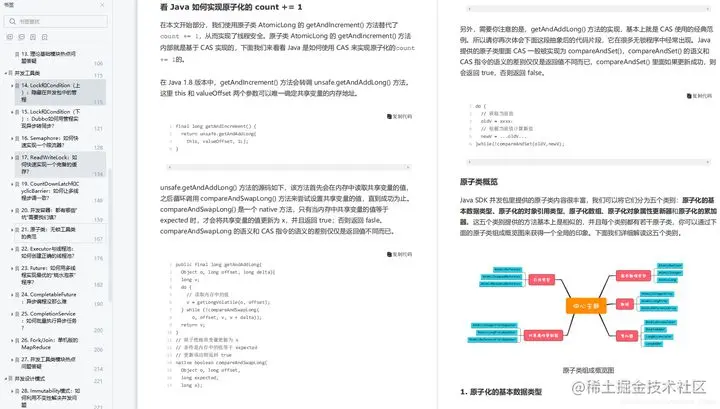 先到先得！阿里淘系内传322页Java并发编程核心讲义学习笔记