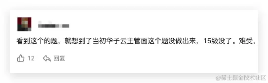 学好初中数学，就能稳拿华为 15 级？🤣