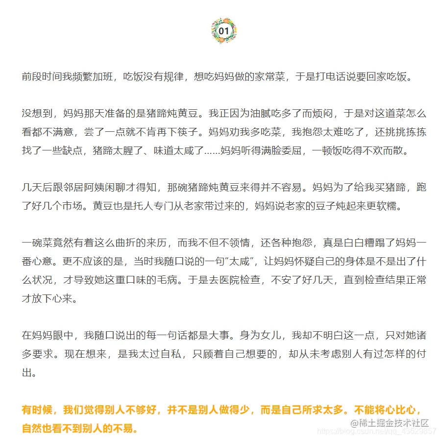 页面数据2