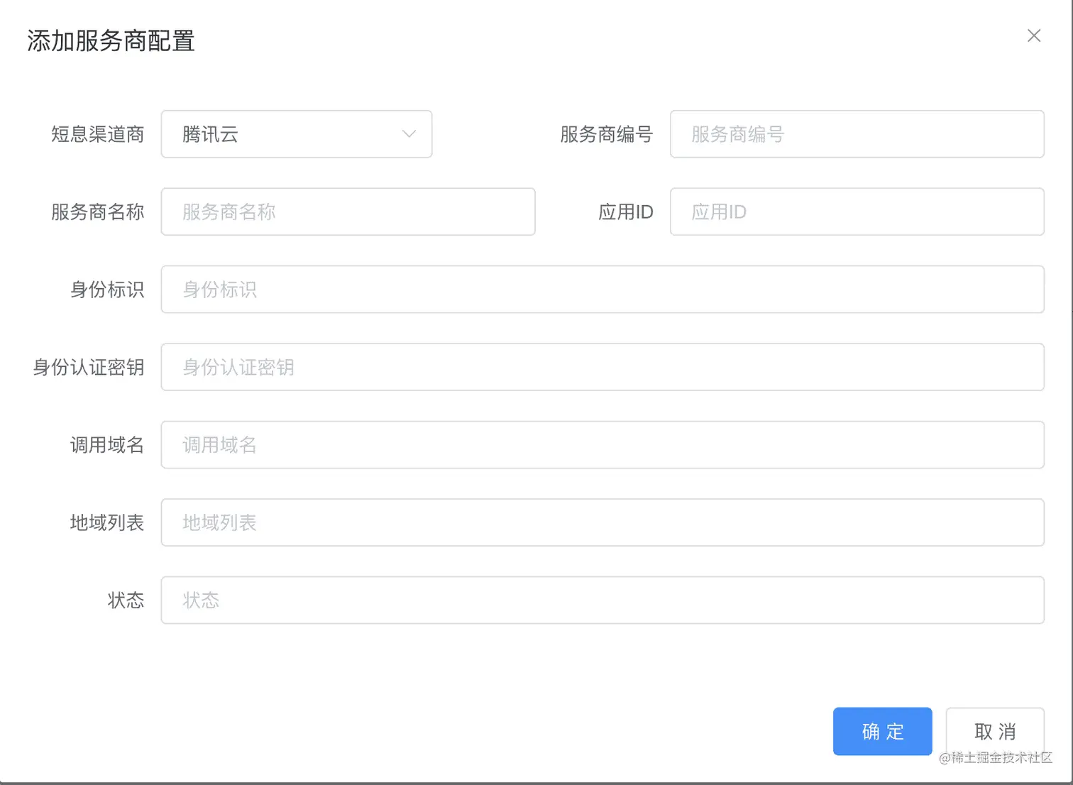 杰子学编程-添加渠道商