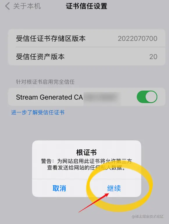 继续