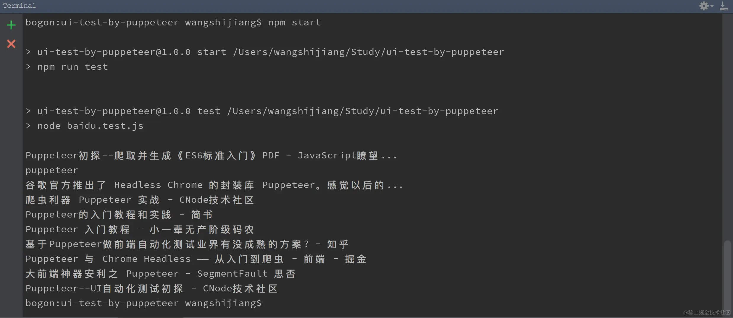 ui-test-by-puppeteer-headless.png