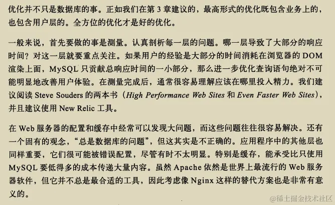 阿里P8都偷偷收藏的“神级”教程之《高性能MySQL第3版》