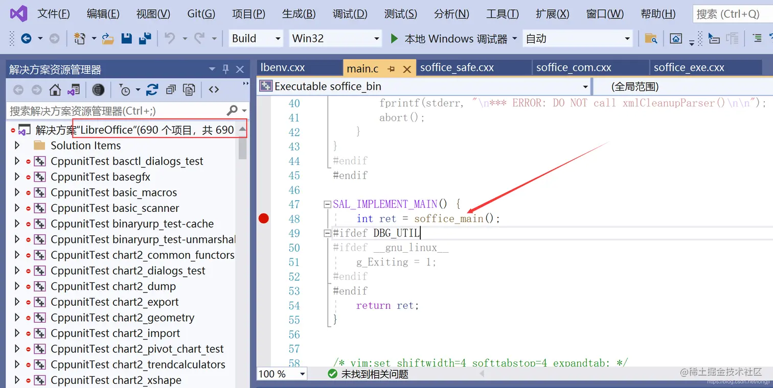 libreoffice7.1.3 vs2019工程