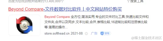 附上 Beyond Compare 4 样子