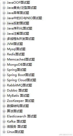 阿里P8肝出的完美Java面试宝典，上传到Git上目前star数达到30K+