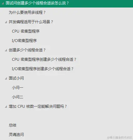 京东表哥把410页并发编程手册甩我，只说了让我吃透赶紧去晋升P7