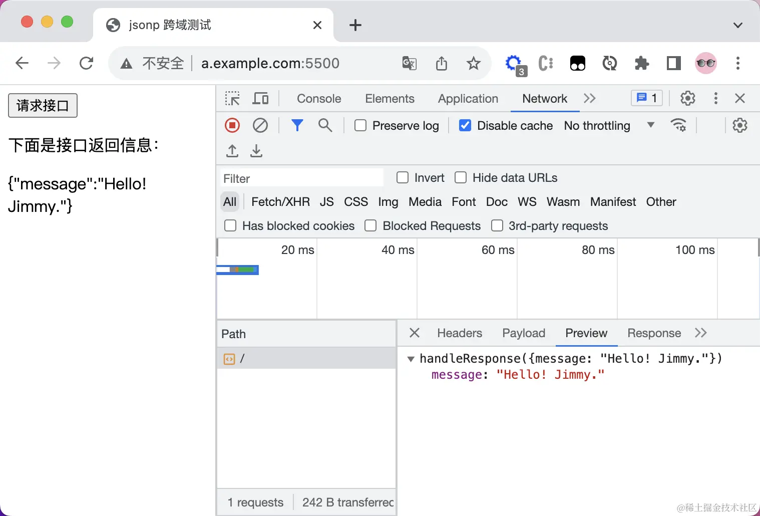 jsonp案例.png