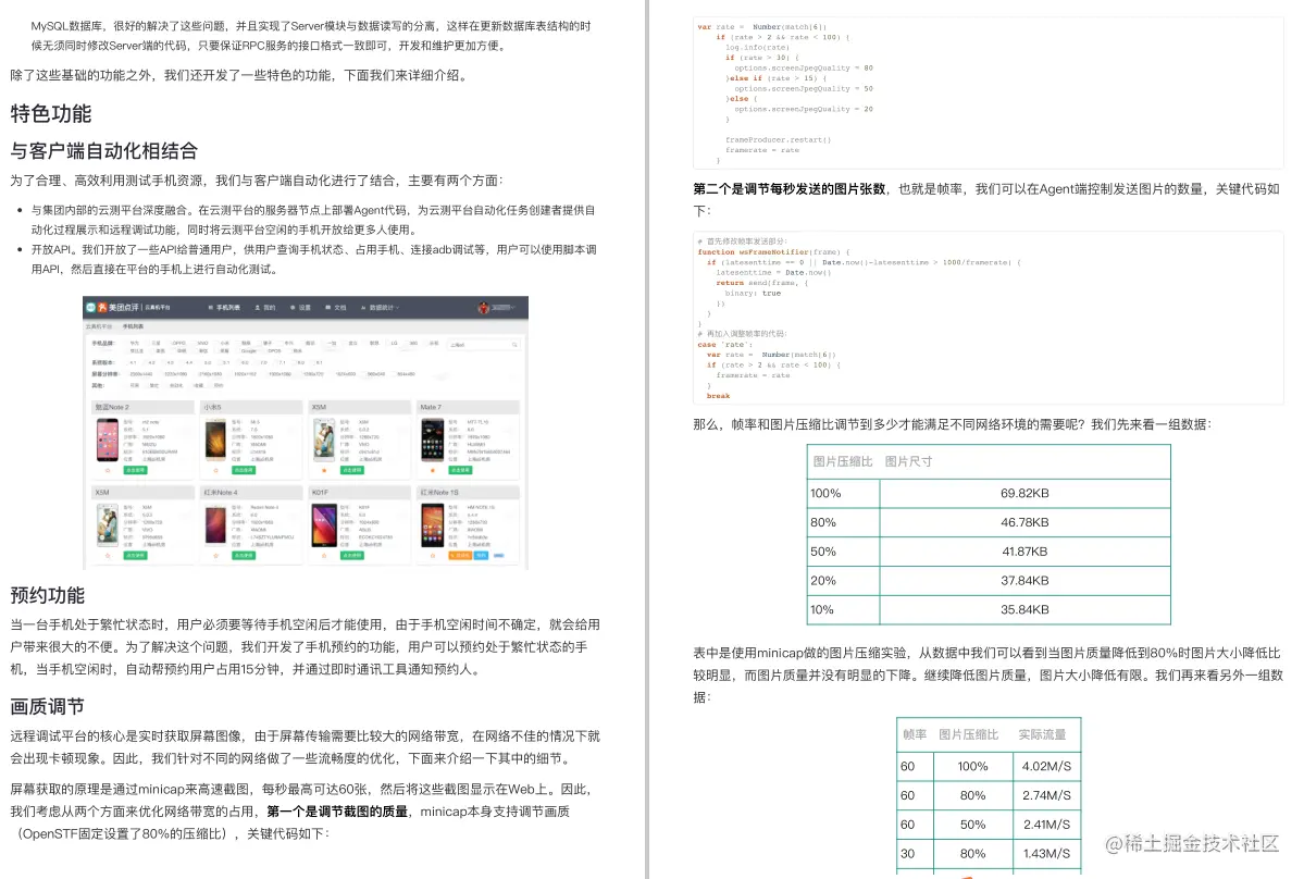 不愧是美团内部“接口自动化测试学习笔记”这细节讲解，神了