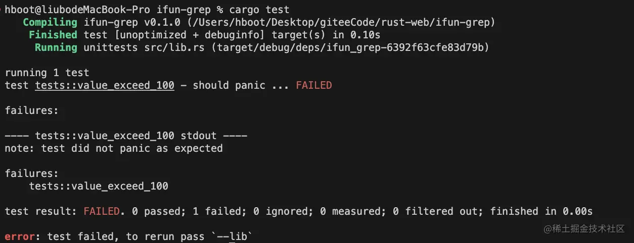test-should-panic.png