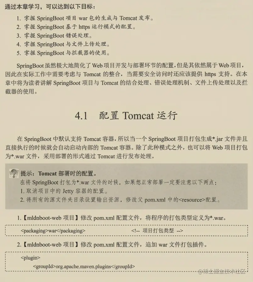 超赞！终于有人用130个案例把微服务方方面面完美演示出来了