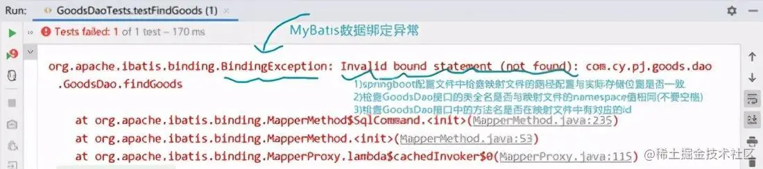 基于springboot工程做mybatis框架的整合实现