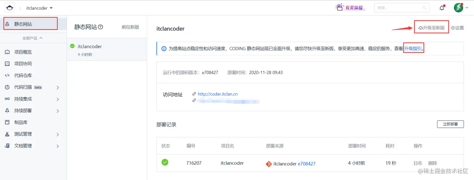 coding升级至新版