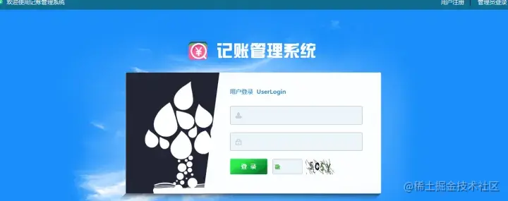 基于java记账管理系统（论文+PPT+源码）