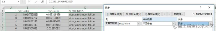 HowtoCalculatetheMax-intraandMin-interDistancedistributionto(如何计算序列间的种内和种间遗传距离)
