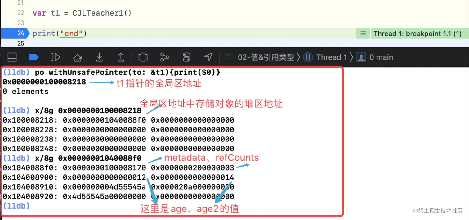 引用类型-4