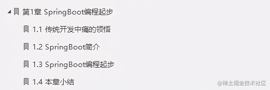 快来！开源一份阿里微服务指导手册：Boot+Cloud+MQ