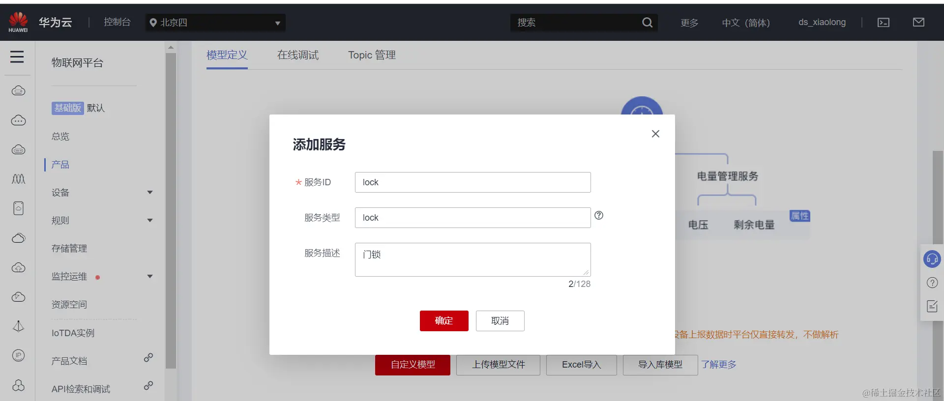 image-20211215181144359