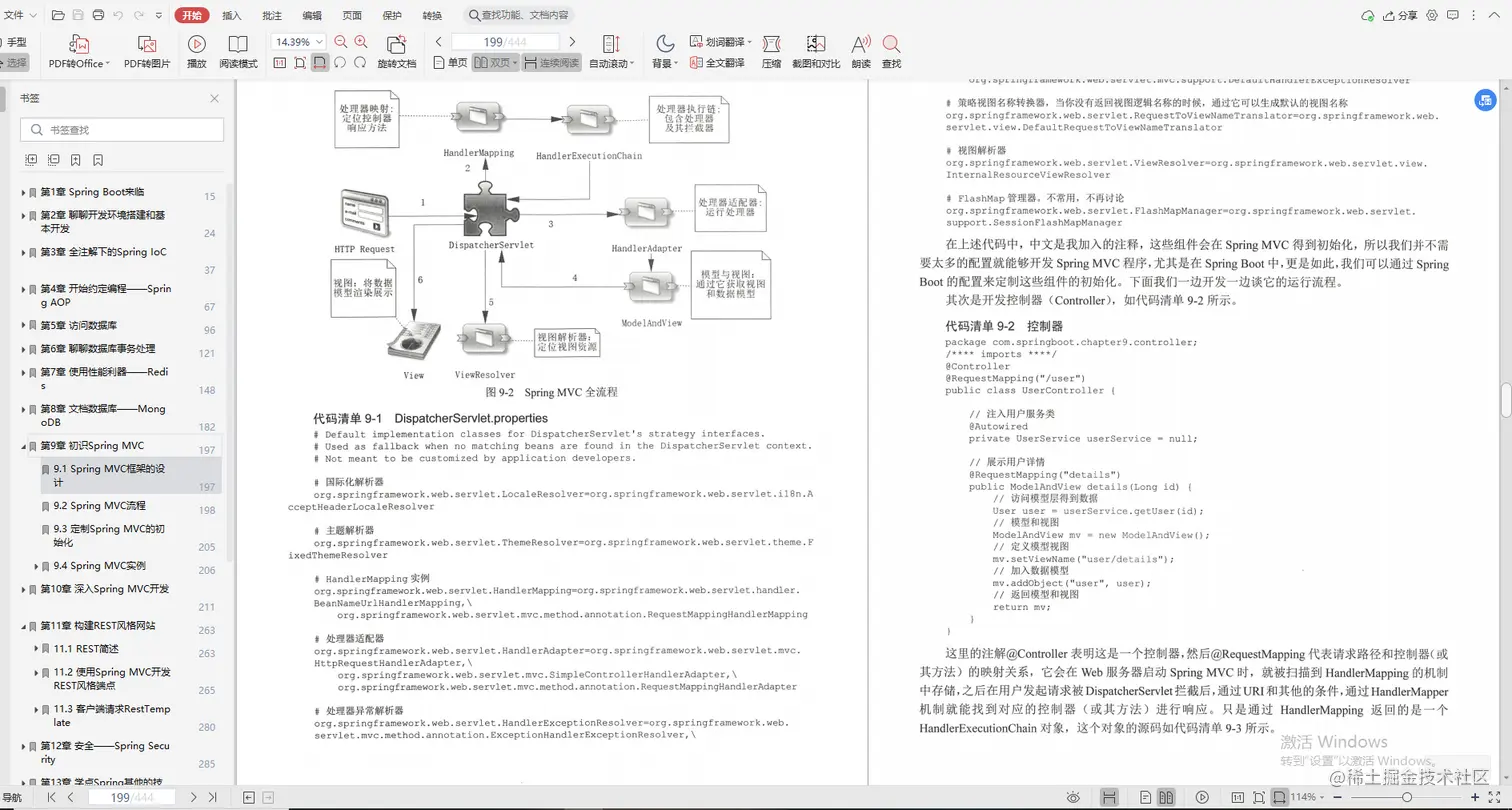 华为大神珍藏版：SpringBoot全优笔记，面面俱到太全了
