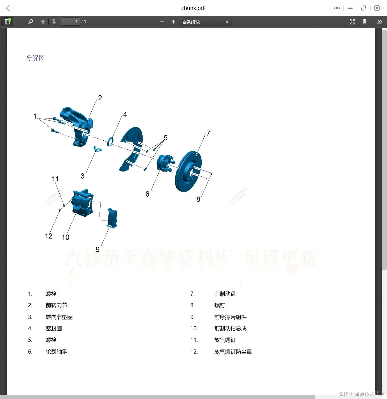 2023-2024年吉利银河维修手册拆装维修资料[资料更新]
