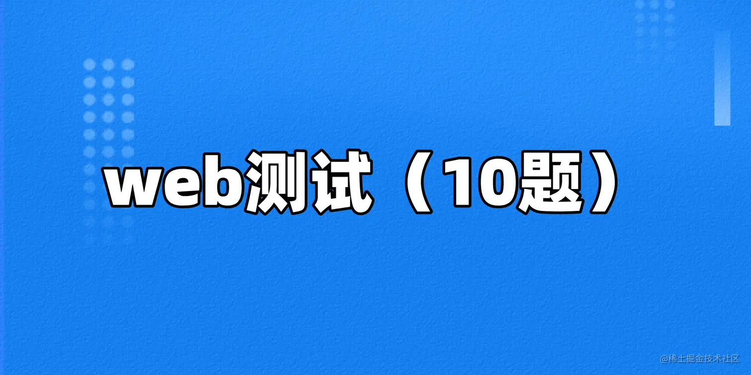 面试滴滴科技，被按在地上摩擦，鬼知道我经历了什么？