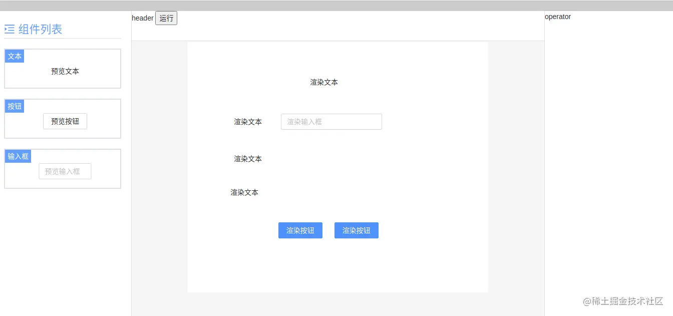 容器区域组件基础渲染.png